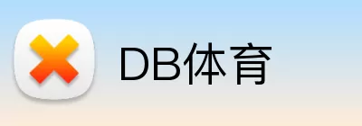 DB体育 Logo
